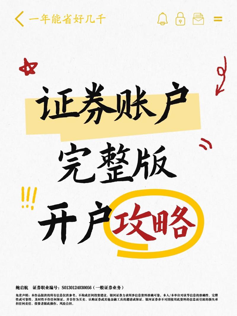 广州股票开户流程_炒股网上开户流程_中登公司A股开户数据