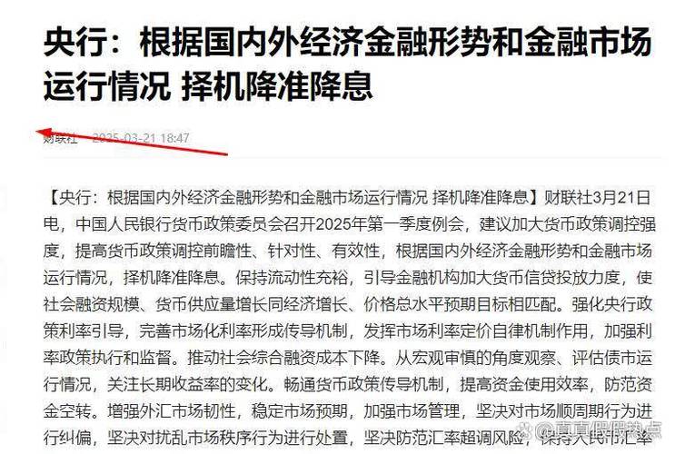 小金理财安全吗?_央行降息股市反应_历次利率调整后股市走势分析