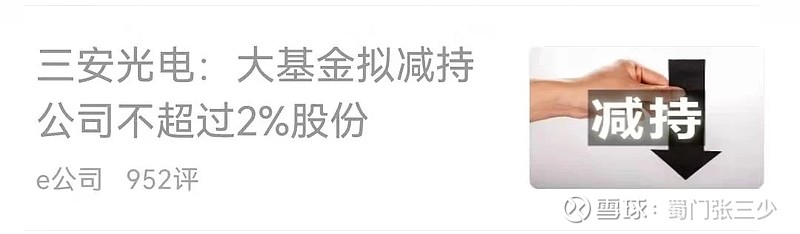 大小非减持对市场的影响_易事特跌停分析_股市 大小非
