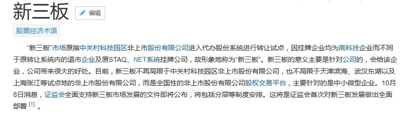 娱乐圈演员身价暴涨_赵薇马云炒股_明星商业头脑投资理财