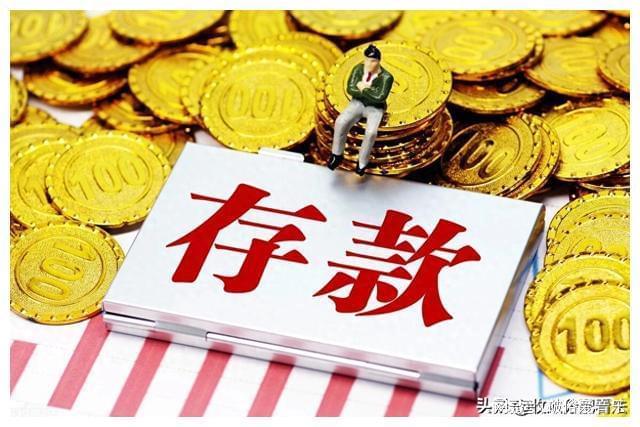 理财金字塔告诉我们_家庭存款金字塔_不同阶层存款分布