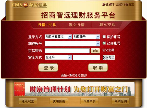 手机开股票账户攻略_手机可以开户炒股吗_手机开户流程