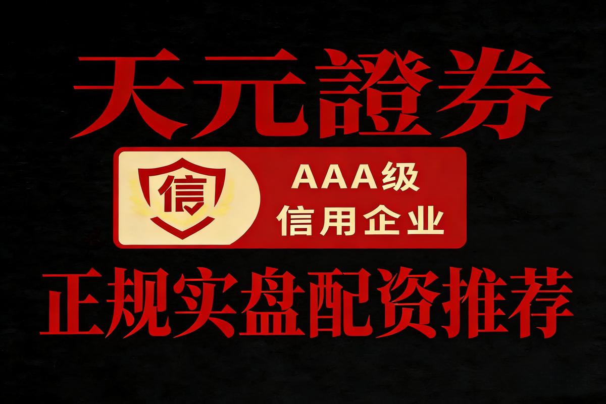 股票配资安全规则_配资平台有哪些_正规线上实盘平台风控