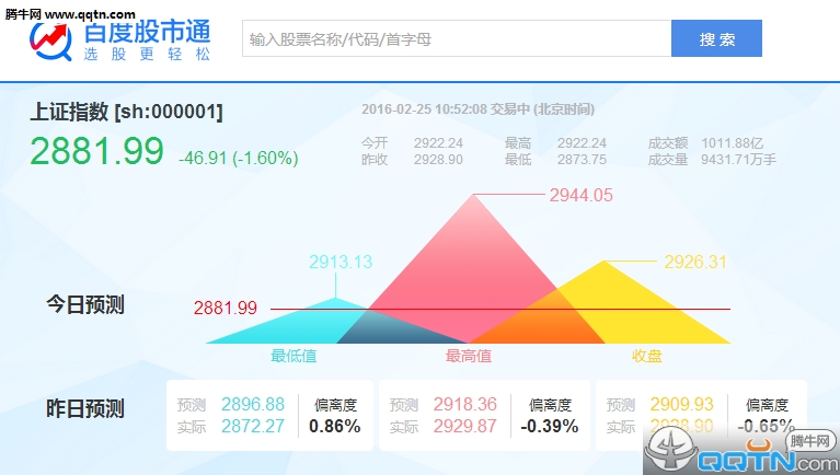 百度炒股模拟器_百度股市通电脑版 安卓APK 天天模拟器