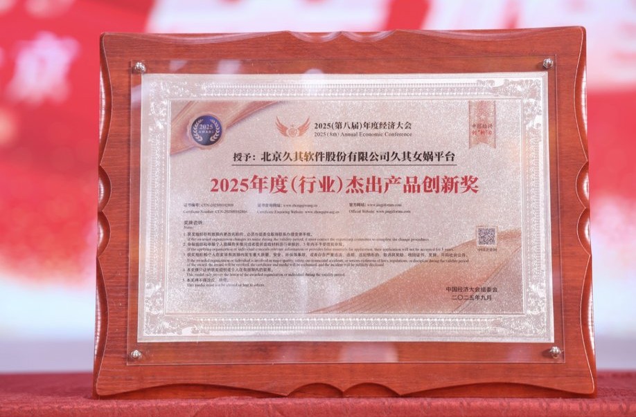 久其软件女娲GPT估值分析_AI博弈与换手率解读_换手率炒股软件手机板