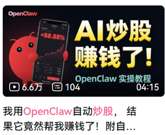 炒股软件红蚂蚁_Openclaw选股教程_Openclaw量化交易