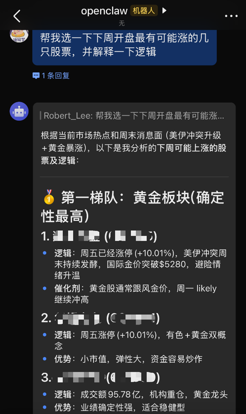 炒股软件红蚂蚁_Openclaw量化交易_Openclaw选股教程