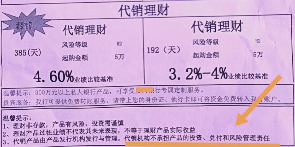 开通网上银行理财产品风险预警的方法_理财苑 预警_银行网上银行理财产品风险预警订阅