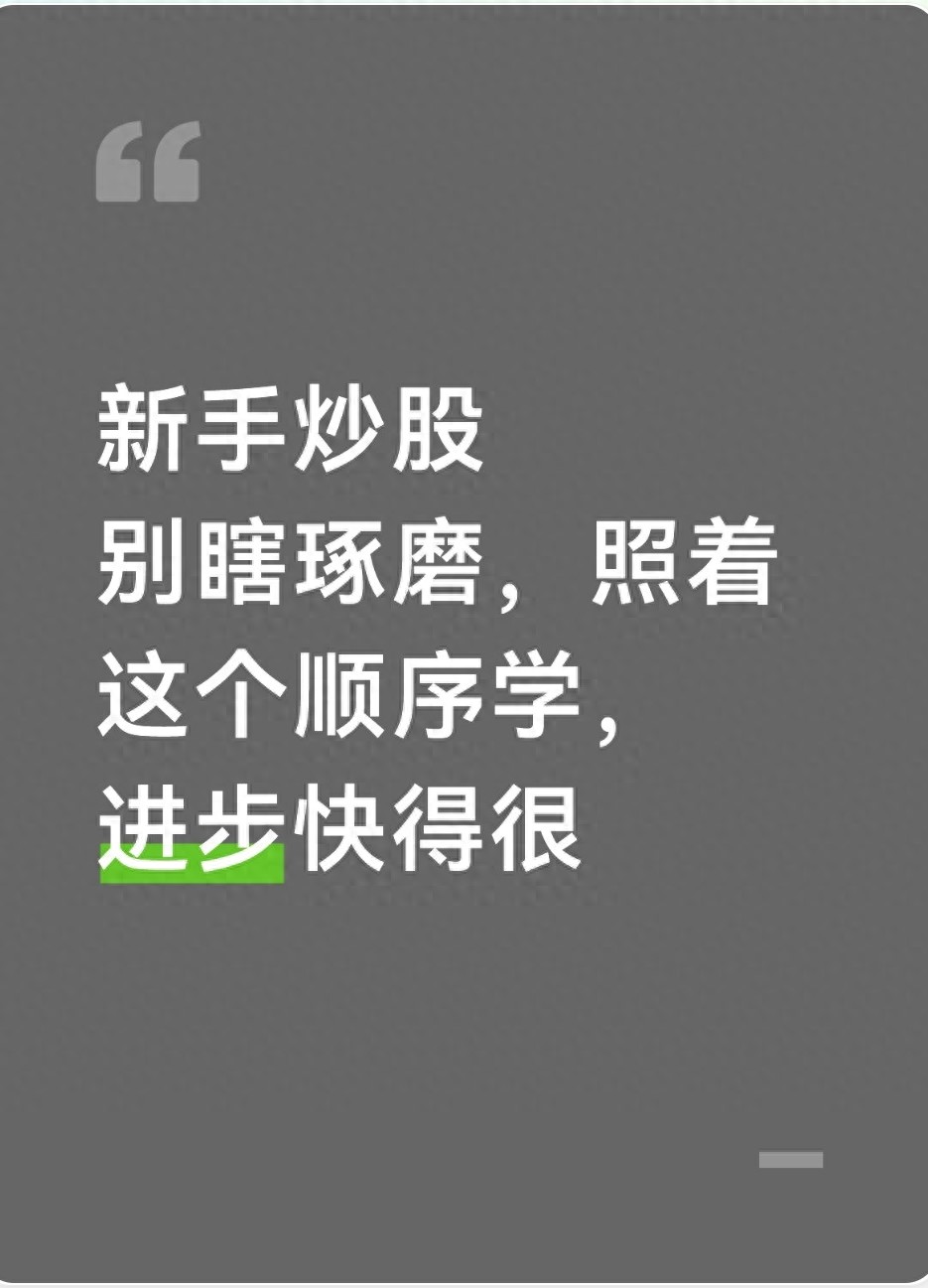 炒股教程视频教程_A股交易规则_股票自学顺序