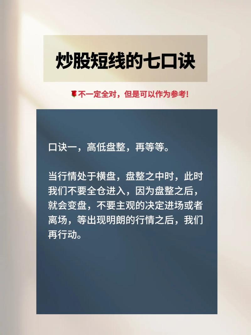 炒股入门指南_新手学炒股从零开始_炒股教程视频教程
