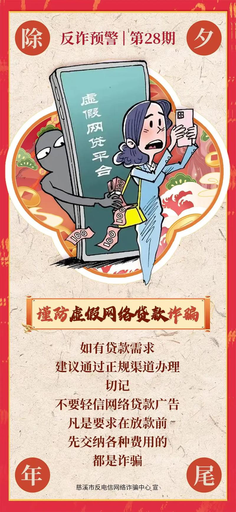 免征信贷款骗局_高额贷款诈骗_无抵押贷款诈骗