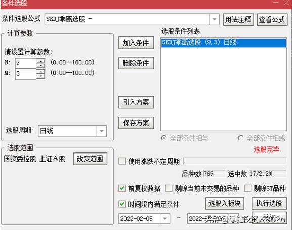 SKDJ指标选股条件运用_低位板块涨跌情况_乖离率金叉选股公式