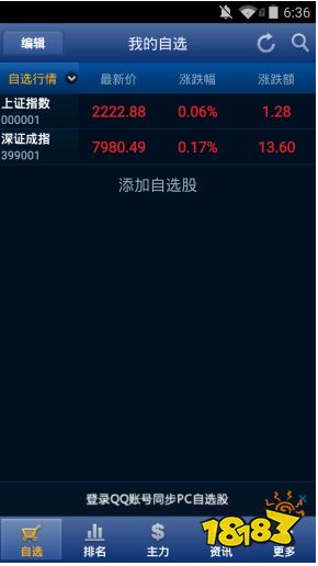 最好的炒股软件是什么_最新炒股软件排行榜_同花顺股票行情分析软件