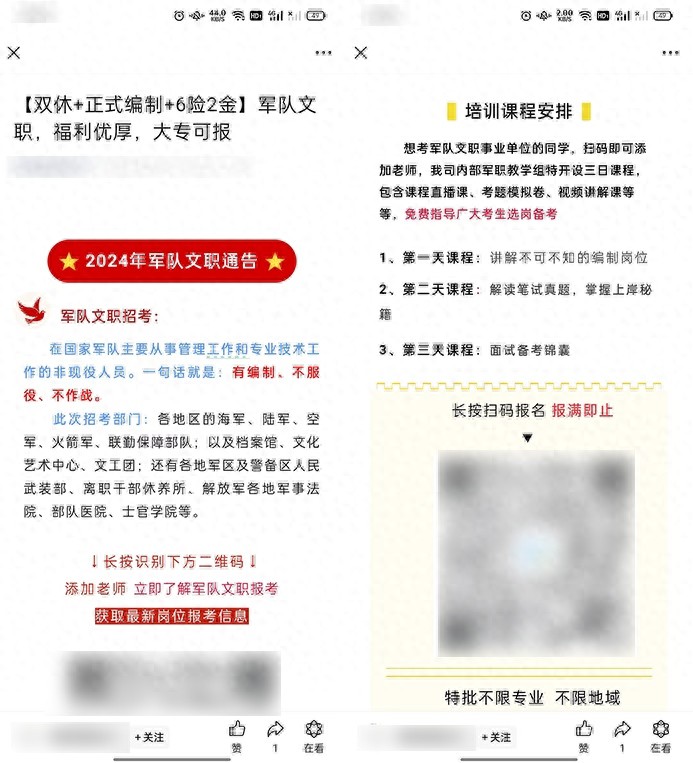 过度营销类内容规范_网赚流量_抖音同质化网络水军治理