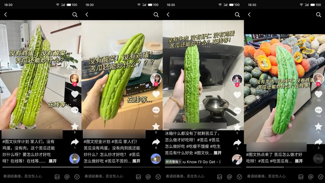 抖音同质化网络水军治理_网赚流量_过度营销类内容规范