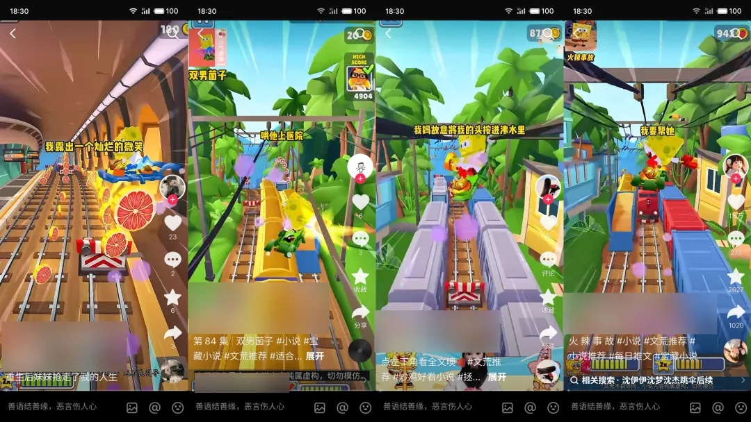 抖音同质化网络水军治理_网赚流量_过度营销类内容规范