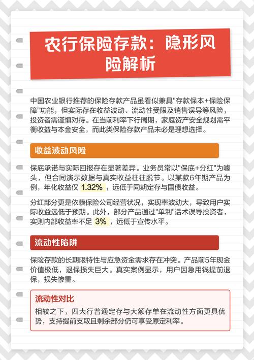 银行理财产品风险_理财苑 预警_识别银行理财产品风险