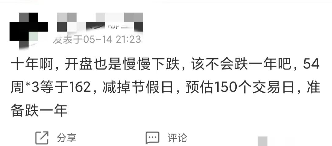 中川3复牌股价分析_股市停牌真是坑人_A股停牌10年股票