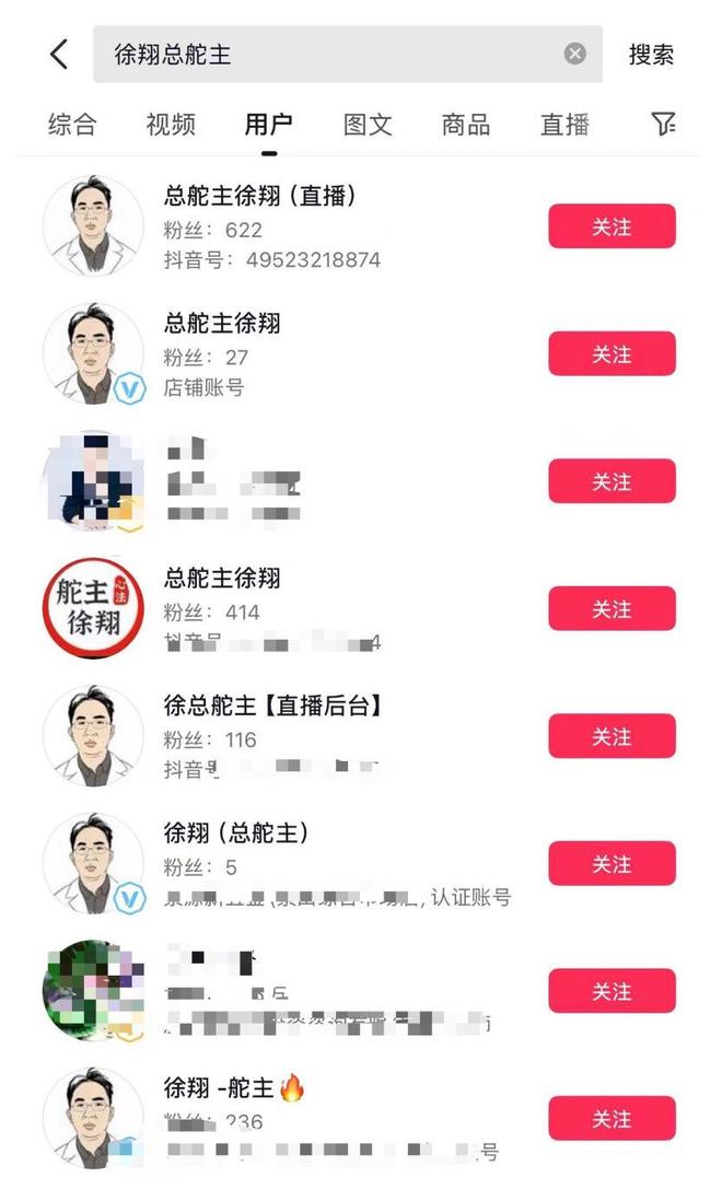 徐翔林园携手教炒股_腾讯炒股软件_虚假股神短视频平台泛滥