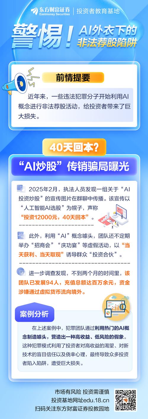 腾讯炒股软件_非法荐股新模式_短视频直播荐股陷阱
