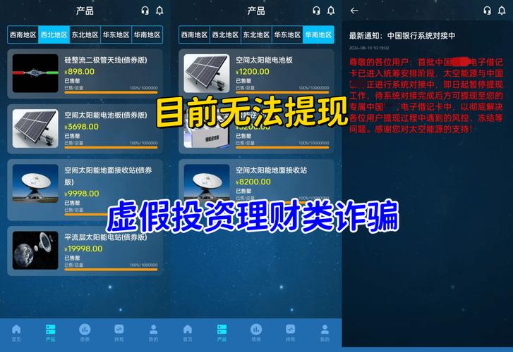 贵金属交易骗局_互联网金融理财骗局_小贷帮理财产品