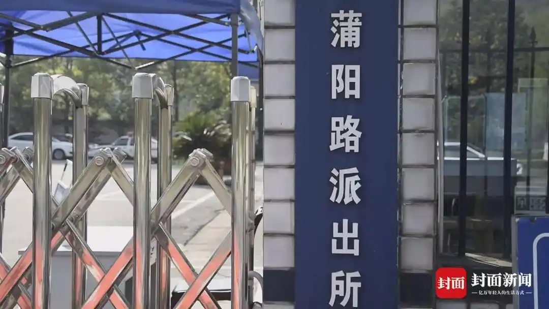 蒲阳路派出所办案_理财被骗了20万_成都电信诈骗