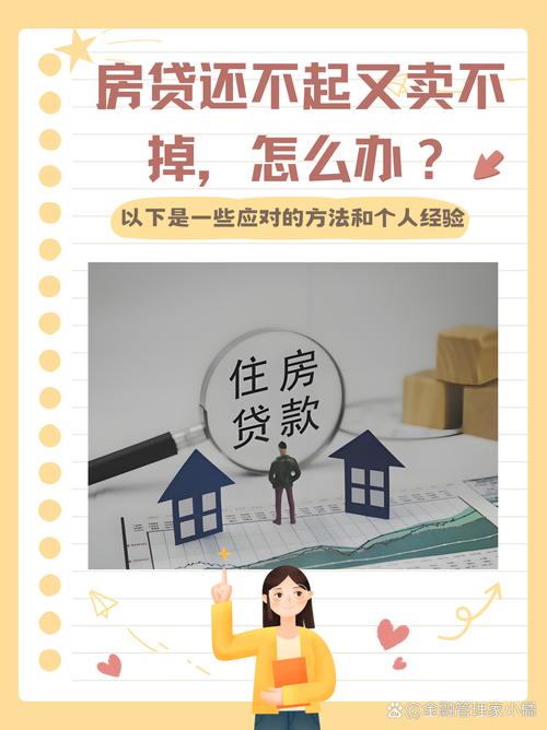 还不起房贷能不能退房_房贷违约退房法律后果_退房 贷款