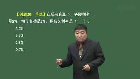 一起和汇盈金服看看《金融》.第二节利息和利率