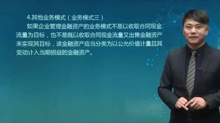 一起和汇盈金服看看金融资产的分类3,摊余成本1