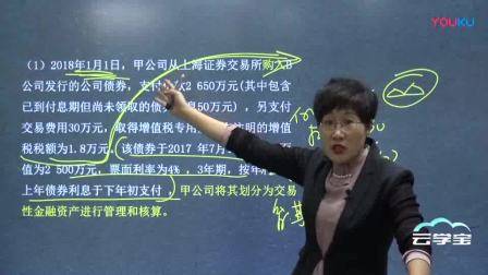 一起和汇盈金服去看看交易性金融资产