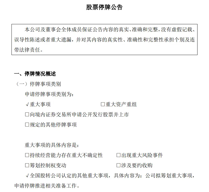 期货行业整合浪潮加速_海通期货国泰君安期货合并重组_海通期货子公司