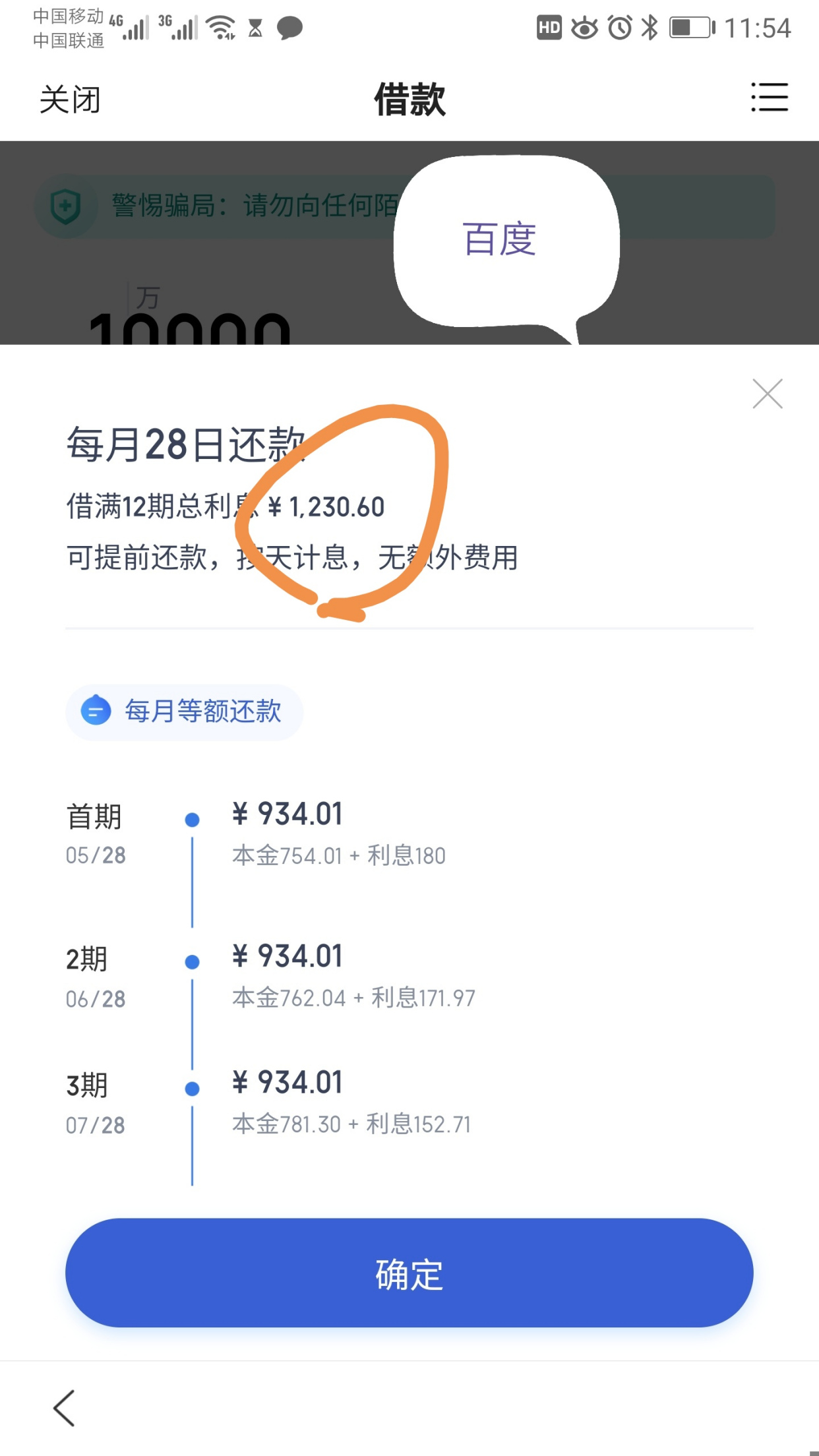哪里可以贷款啊_微粒贷利率_借呗利率对比