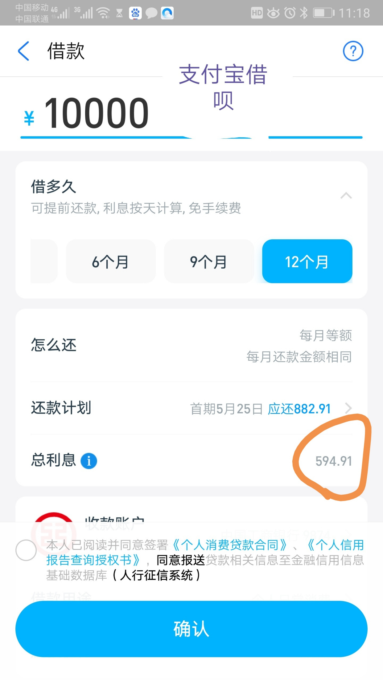 哪里可以贷款啊_微粒贷利率_借呗利率对比