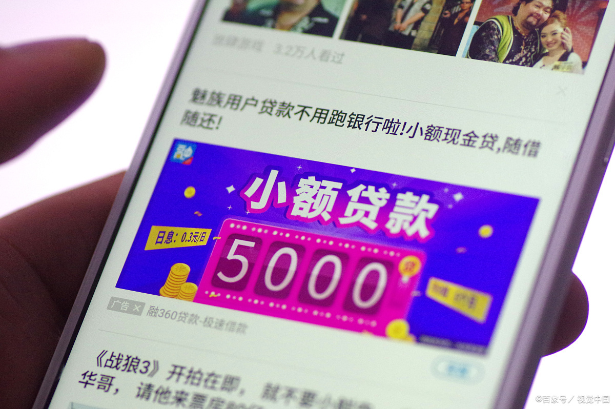 哪里可以贷款啊_微粒贷利率_借呗利率对比