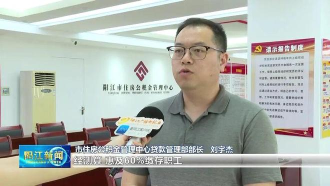 阳江贷款_阳江住房公积金贷款额度提高_阳江住房公积金装配式建筑贷款上浮