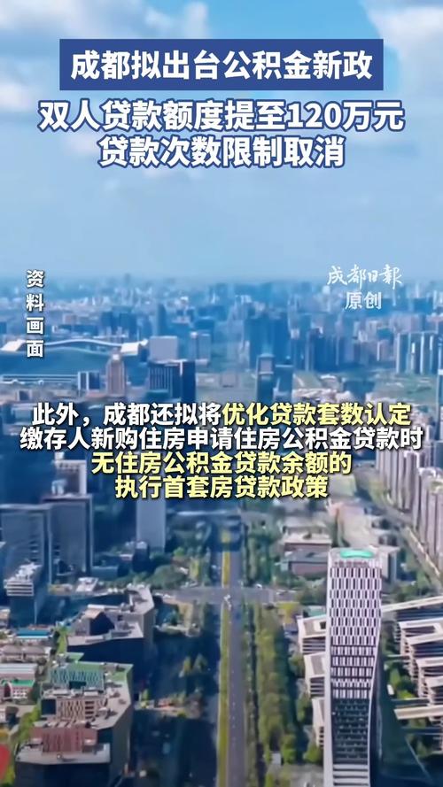 阳江贷款_阳江住房公积金装配式建筑贷款上浮_阳江住房公积金贷款额度提高
