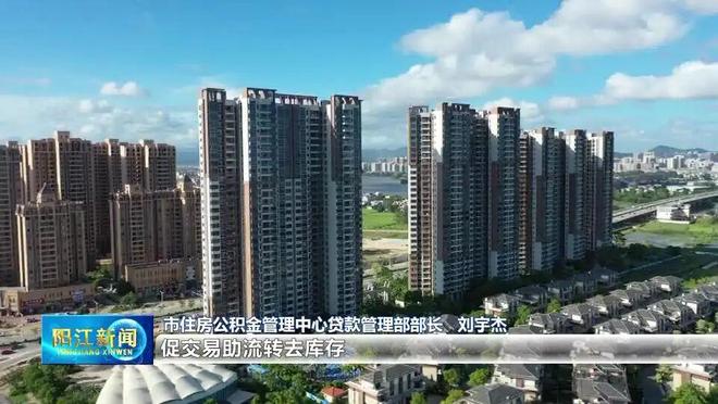 阳江住房公积金贷款额度提高_阳江住房公积金装配式建筑贷款上浮_阳江贷款