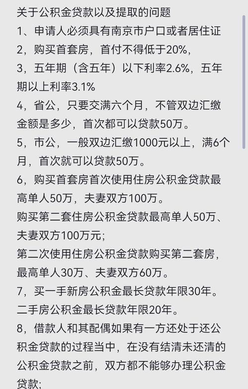 买二手房贷款申请_个人申请二手房贷款_个人申请二手房贷款的步骤