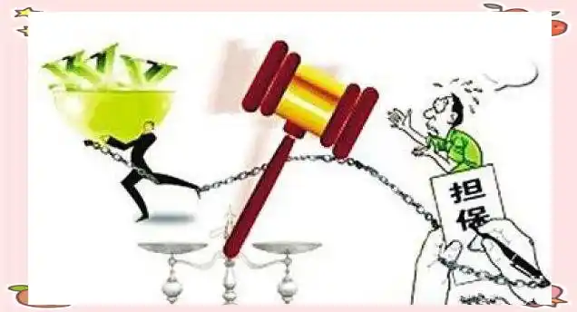 贷款担保公司自查报告_担保法连带责任_担保人征信修复