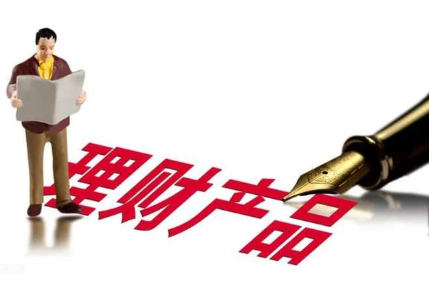 京东定期理财如何赎回_理财产品提前终止_止盈触发理财产品终止