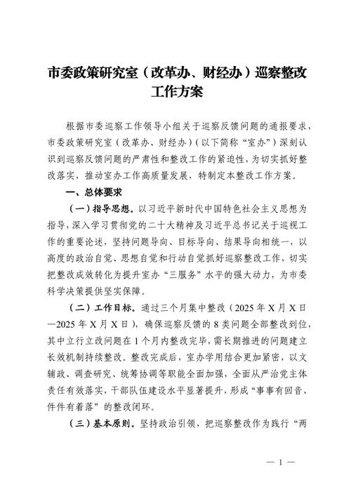 钟祥中小企业融资担保有限公司整改措施_贷款担保公司自查报告_钟祥中小企业融资担保有限公司巡察整改
