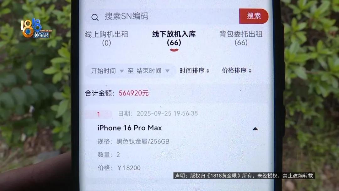 诈骗被贷款_诈骗贷款 跑路_诈骗跑路贷款怎么处理
