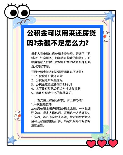 阳江市住房公积金贷款政策解读_阳江贷款_阳江市住房公积金个人住房贷款管理办法