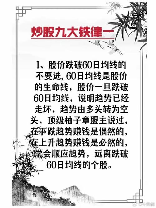 炒股的纪律 pdf_股票交易纪律_股市长期生存法则