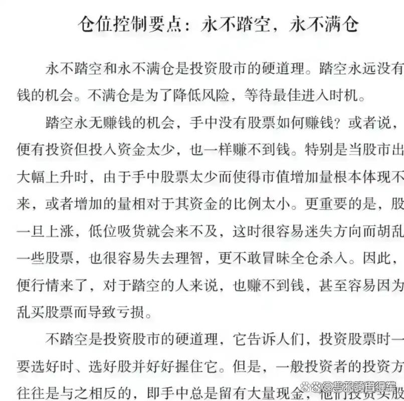 聚焦高确定性赛道投资_A股长期稳定盈利_炒股的纪律 pdf