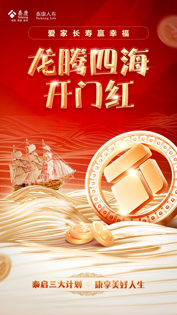 泰康赢家理财d四代_泰康爱家All计划 真心护保险产品计划 顺心保保险产品计划_泰康长寿Win计划 康养一生年金保险产品计划 泰悦人生年金保险产品计划