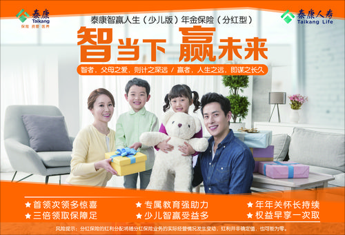 泰康惠赢典藏双账户计划_泰康赢家理财d四代_泰康人寿1218财富节尊享世家双账户保险产品计划