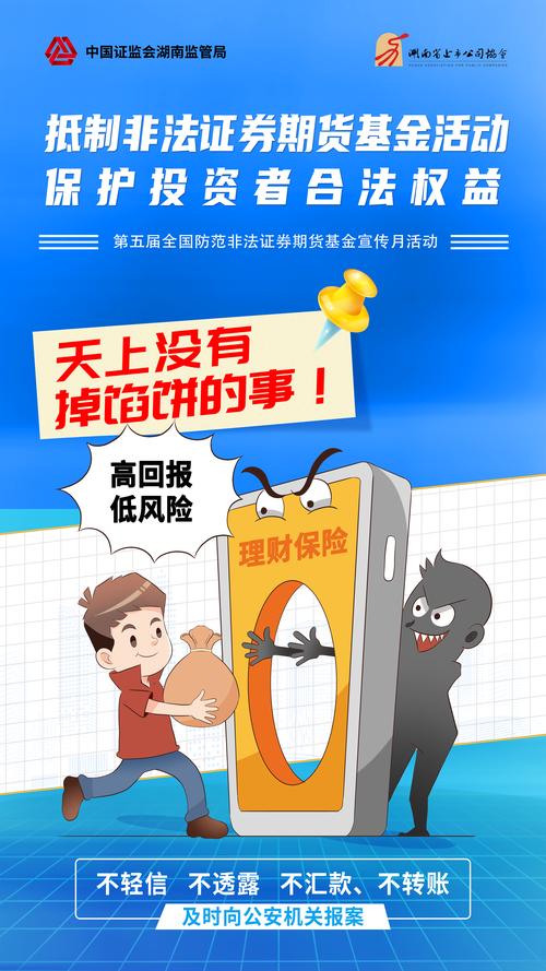 国信证券非法活动举报_假冒国信证券APP识别_金太阳国信炒股软件