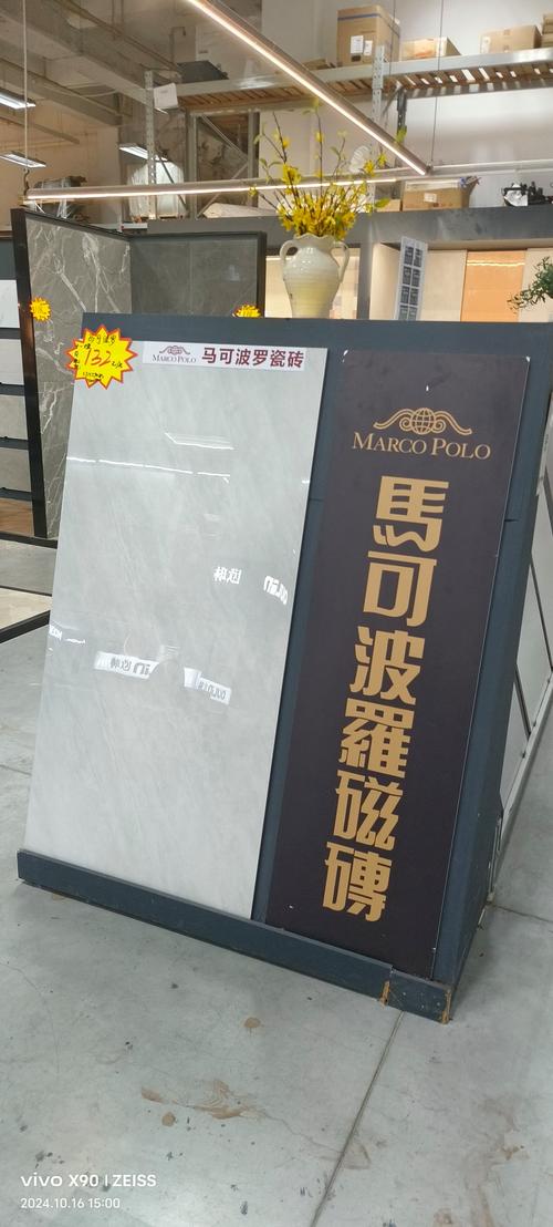 马可波罗贷款咋样_马可波罗IPO上市 财务风险 关联交易