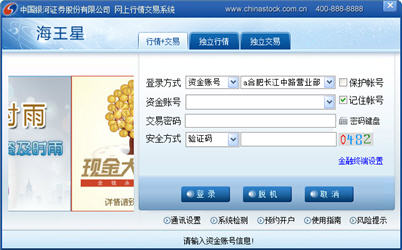 最佳投资理财软件推荐_证券软件排行榜_招商期货手机交易软件